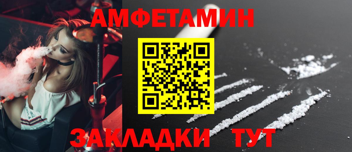 АМФЕТАМИН 97%  Вход с VPN  Сочи 