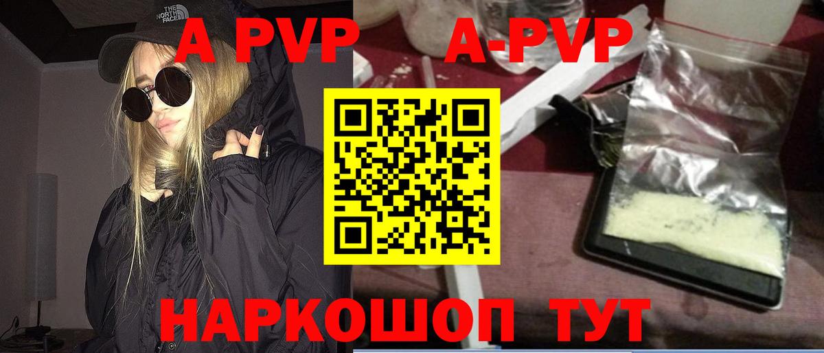 Alpha-PVP  А ПВП VHQ  Вход с VPN  Сочи  APVP кристаллы  Alpha-PVP крисы CK 