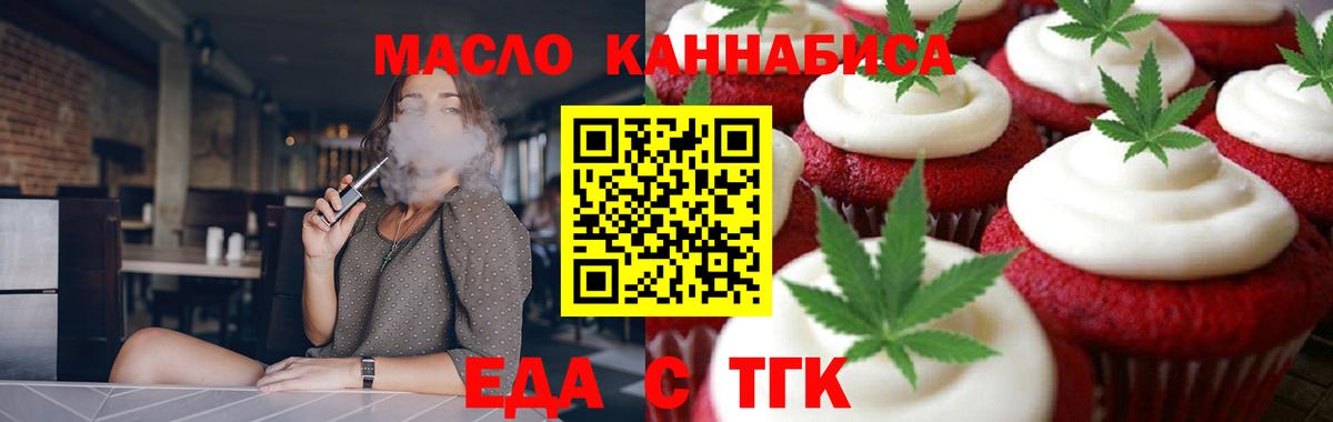 Сочи  Еда ТГК конопля  Вход с VPN 