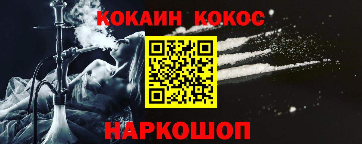 COCAIN Боливия Сочи