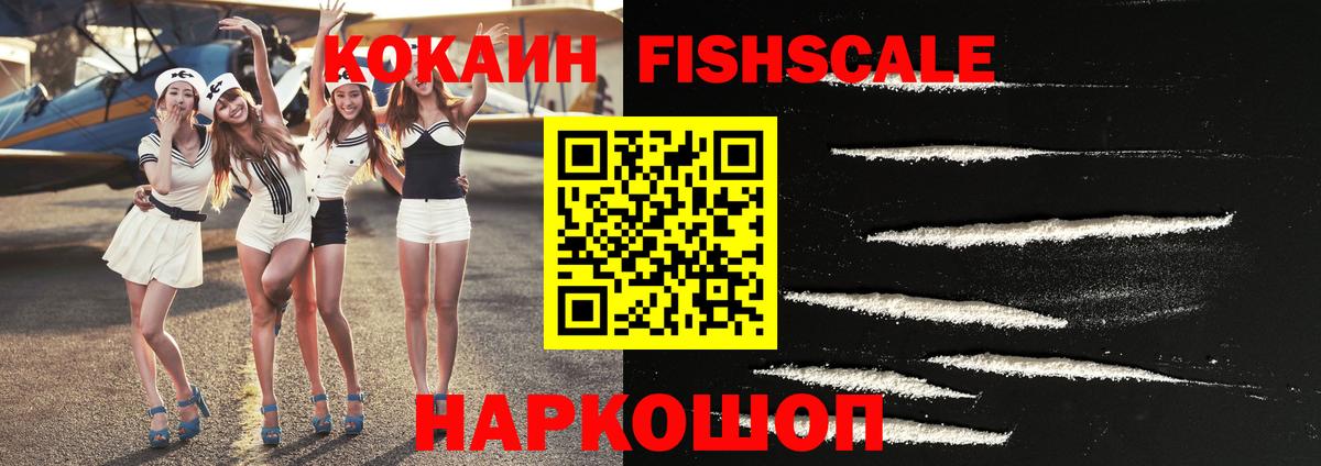 Сочи  Кокаин VHQ  КОКАИН VHQ  Cocaine  Вход с VPN 