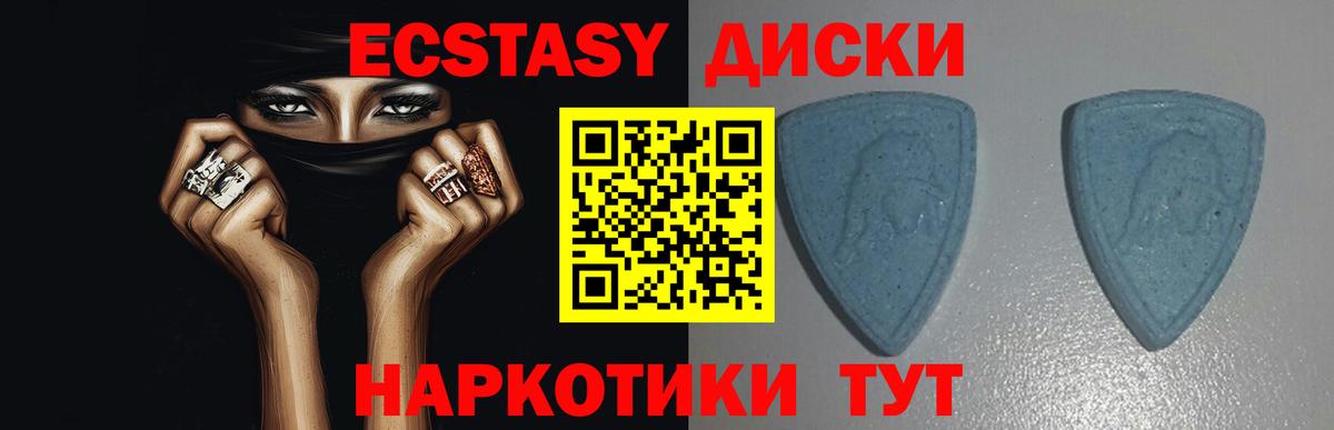 Сочи  ЭКСТАЗИ  Вход с VPN  Ecstasy 280мг 