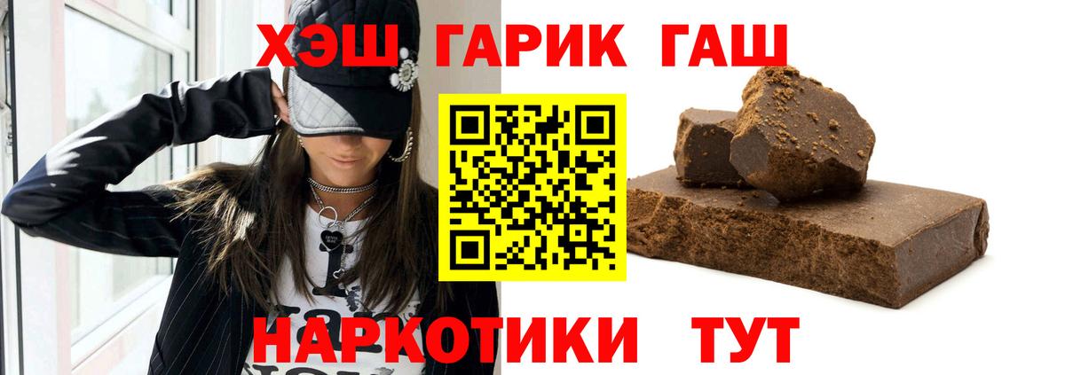 Сочи  Гашиш VHQ  ГАШ ice o lator  Вход с VPN 