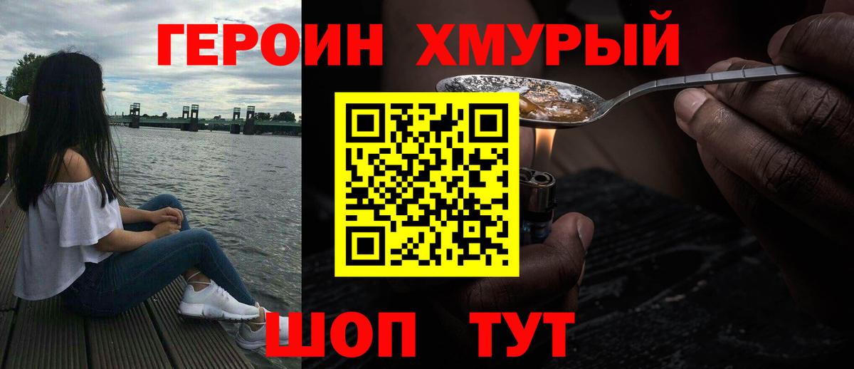 Героин гречка  Героин  Сочи  Вход с VPN 