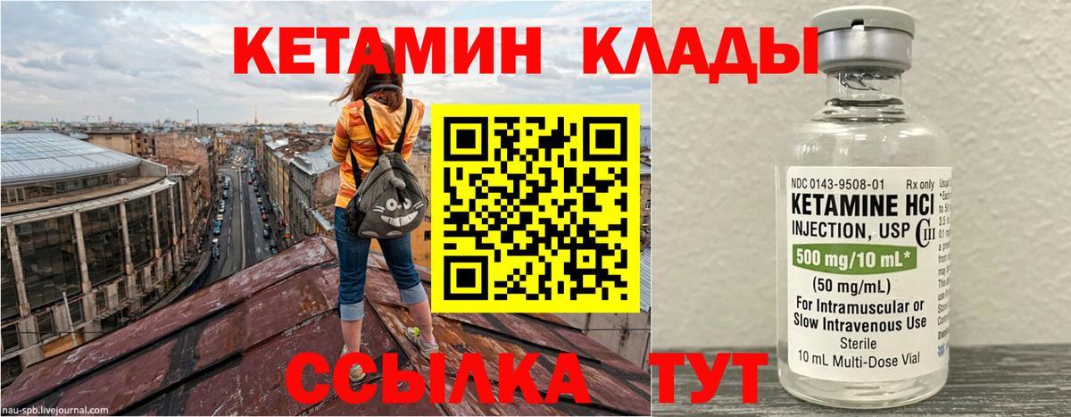 Сочи  гидра ТОР  Вход с VPN  КЕТАМИН VHQ  Кетамин ketamine 