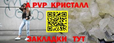 крисы Партизанск