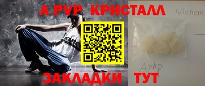 крисы Партизанск