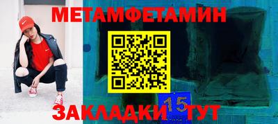 метамфетамин Первоуральск