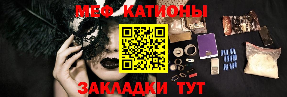 МЕФ мука Сочи