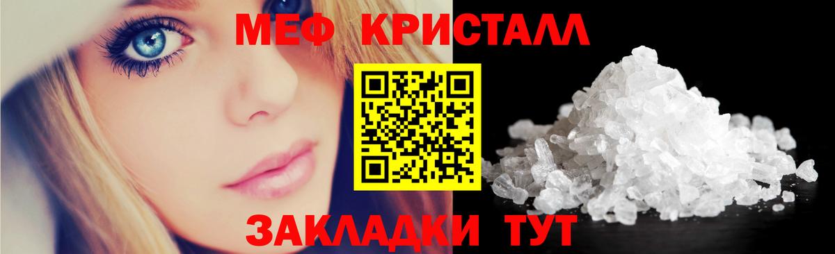 Меф  МЕФ  Вход с VPN  Меф mephedrone  Мефедрон кристаллы  Сочи 