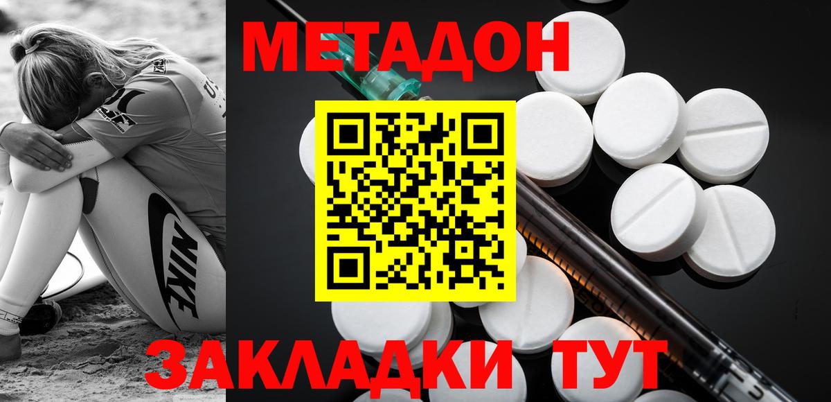 Сочи  гидра   Метадон мёд  Вход с VPN  МЕТАДОН VHQ 