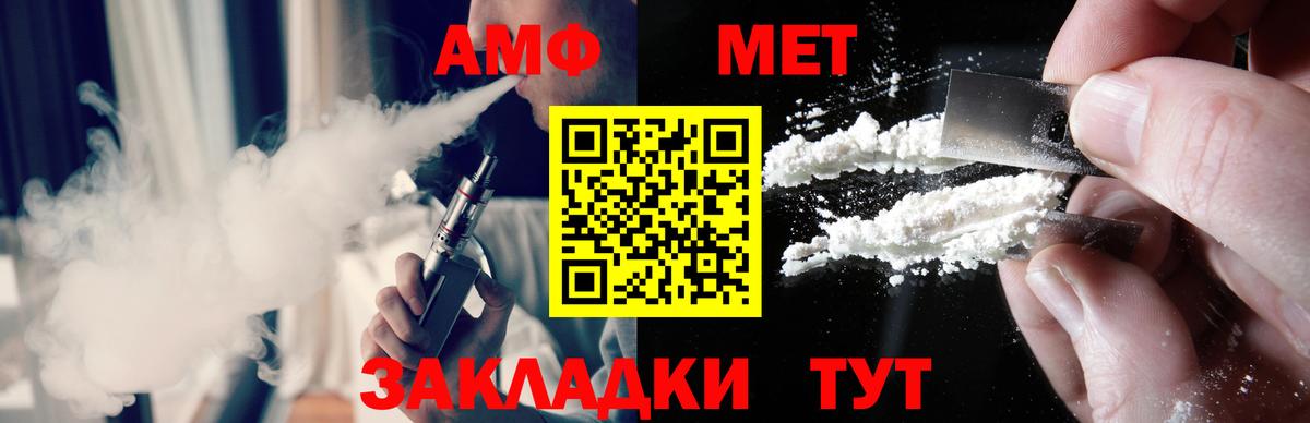 Метамфетамин мет  Метамфетамин мет  Вход с VPN  Сочи 
