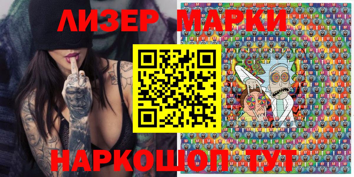 Сочи  Марки N-bome 1,5мг  Вход с VPN 