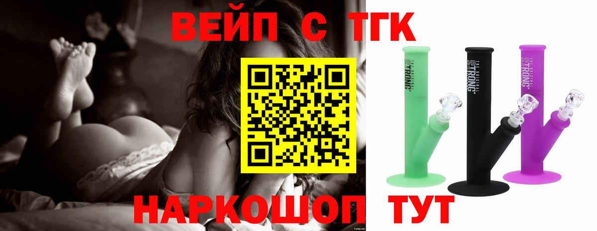 Дистиллят ТГК концентрат Сочи